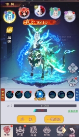 《仙灵修真》神将系统