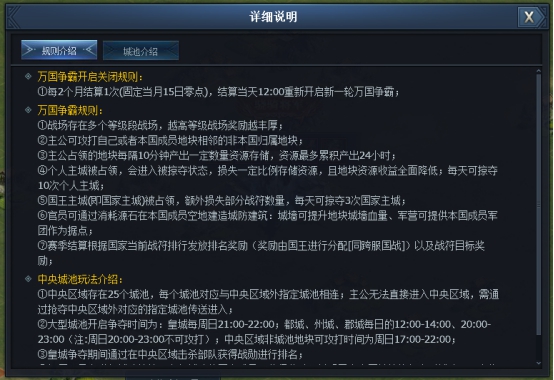 《三国群英传一统天下》万国争霸 《三国群英传一统天下》万国争霸