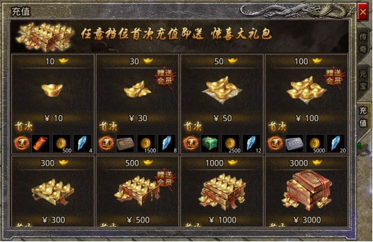 《原始传奇》会员系统攻略 《原始传奇》会员系统攻略