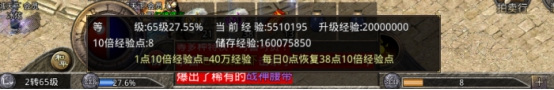 《原始传奇》等级系统攻略 《原始传奇》等级系统攻略