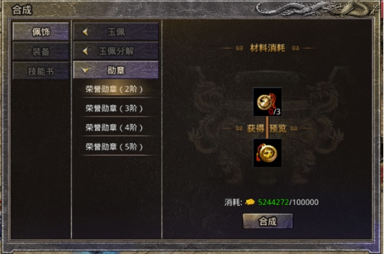 《原始传奇》勋章系统攻略 《原始传奇》勋章系统攻略
