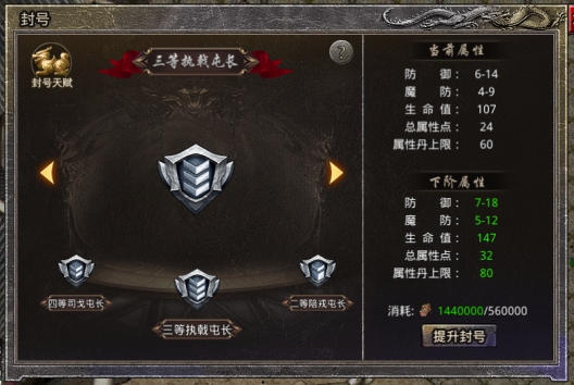 《原始传奇》封号系统攻略