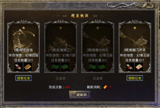 《原始传奇》日常精英挑战副本攻略