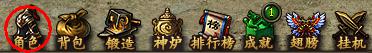 《传奇霸业》转生系统