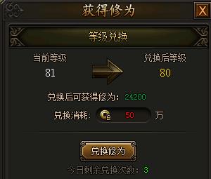 《传奇霸业》转生系统