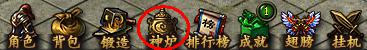 《传奇霸业》魂珠系统 《传奇霸业》魂珠系统