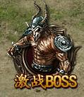 《传奇霸业》BOSS积分系统 《传奇霸业》BOSS积分系统