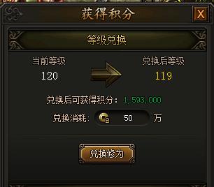 《传奇霸业》BOSS积分系统 《传奇霸业》BOSS积分系统