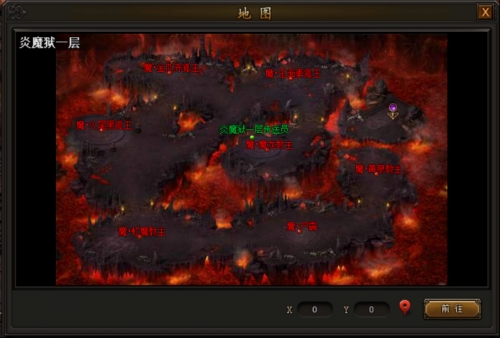 《传奇霸业》炎魔狱攻略 《传奇霸业》炎魔狱攻略