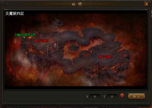《传奇霸业》炎魔狱攻略 《传奇霸业》炎魔狱攻略