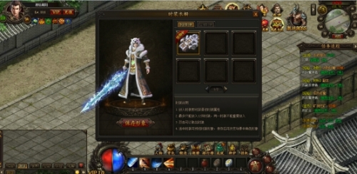 《传奇霸业》时装系统攻略