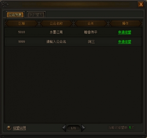 《传奇霸业》跨服boss争夺战攻略
