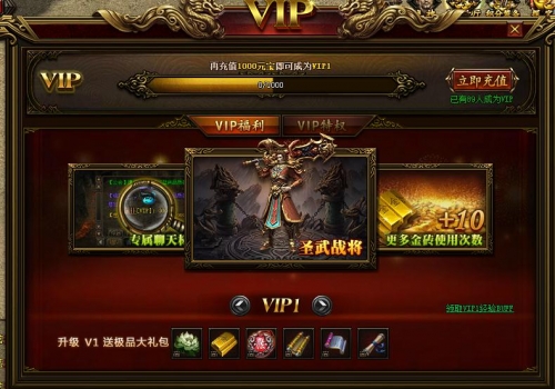 《传奇霸业》VIP介绍 《传奇霸业》VIP介绍