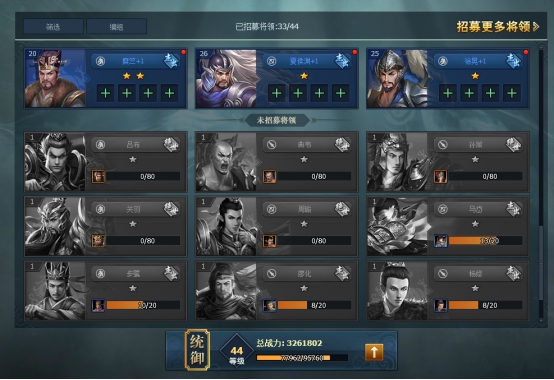 《三国群英传一统天下》将领系统攻略 《三国群英传一统天下》将领系统攻略