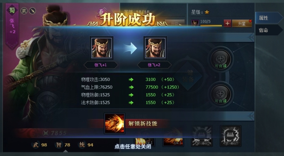 《三国群英传一统天下》将领系统攻略 《三国群英传一统天下》将领系统攻略