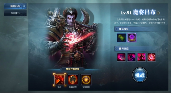 《三国群英传一统天下》魔将吕布攻略 《三国群英传一统天下》魔将吕布攻略