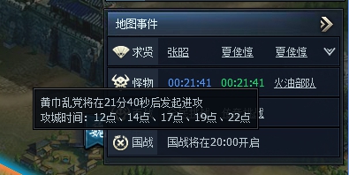 《三国群英传一统天下》黄巾攻城攻略 《三国群英传一统天下》黄巾攻城攻略