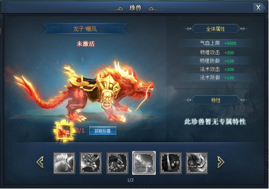 《三国群英传一统天下》坐骑系统攻略 《三国群英传一统天下》坐骑系统攻略