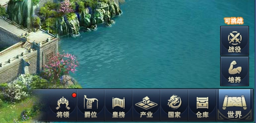 《三国群英传一统天下》主公装备系统攻略 《三国群英传一统天下》主公装备系统攻略