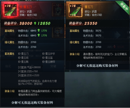《三国群英传一统天下》主公装备系统攻略 《三国群英传一统天下》主公装备系统攻略