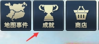 《三国群英传一统天下》成就系统攻略 《三国群英传一统天下》成就系统攻略