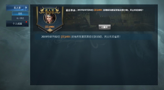 《三国群英传一统天下》成就系统攻略 《三国群英传一统天下》成就系统攻略