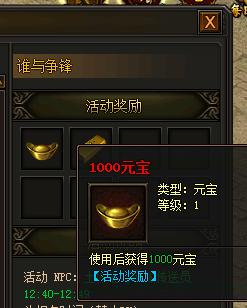 《传奇霸业》谁与争锋 《传奇霸业》谁与争锋
