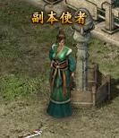 《传奇霸业》每日副本