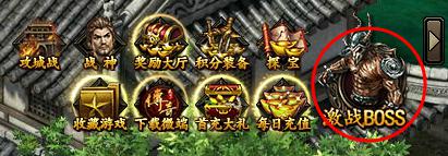 《传奇霸业》个人BOSS 《传奇霸业》个人BOSS