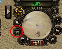 《传奇霸业》挂机设置