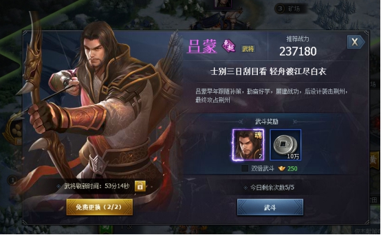 《三国群英传一统天下》武斗 《三国群英传一统天下》武斗