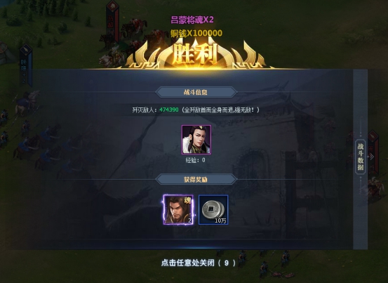 《三国群英传一统天下》武斗 《三国群英传一统天下》武斗