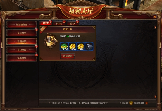 《暗黑大天使》资源追回 《暗黑大天使》资源追回
