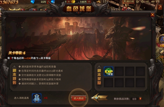 《暗黑大天使》血色城堡 《暗黑大天使》血色城堡