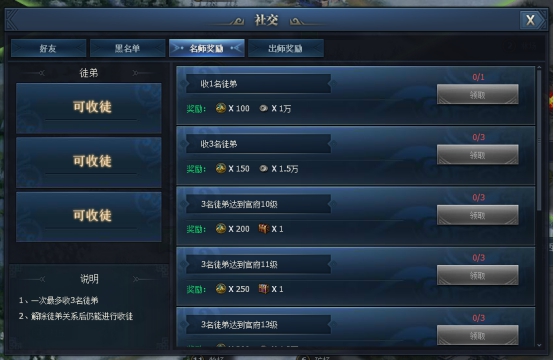 《三国群英传一统天下》社交系统攻略 《三国群英传一统天下》社交系统攻略