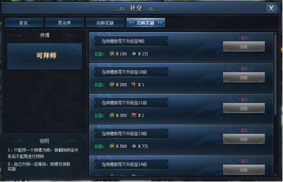 《三国群英传一统天下》社交系统攻略 《三国群英传一统天下》社交系统攻略