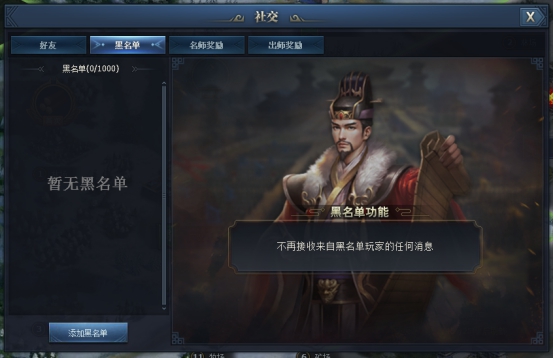 《三国群英传一统天下》社交系统攻略 《三国群英传一统天下》社交系统攻略