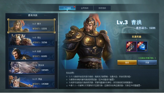 《三国群英传一统天下》百战群英攻略 《三国群英传一统天下》百战群英攻略