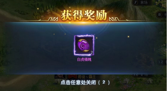 《三国群英传一统天下》采集特产攻略 《三国群英传一统天下》采集特产攻略