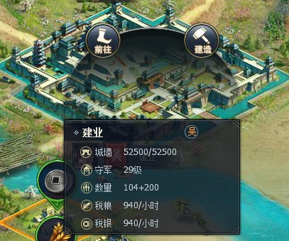 《三国群英传一统天下》城池建造攻略 《三国群英传一统天下》城池建造攻略