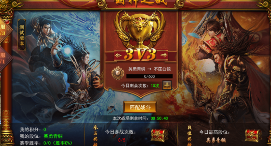 《维京传奇》跨服3v3活动攻略 《维京传奇》跨服3v3活动攻略