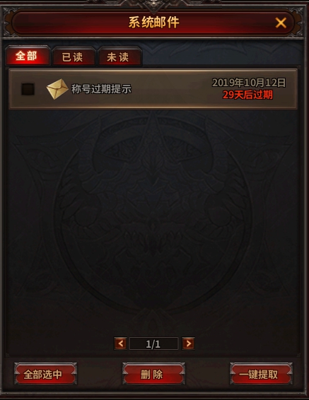 《暗黑大天使》邮件系统攻略 《暗黑大天使》邮件系统攻略