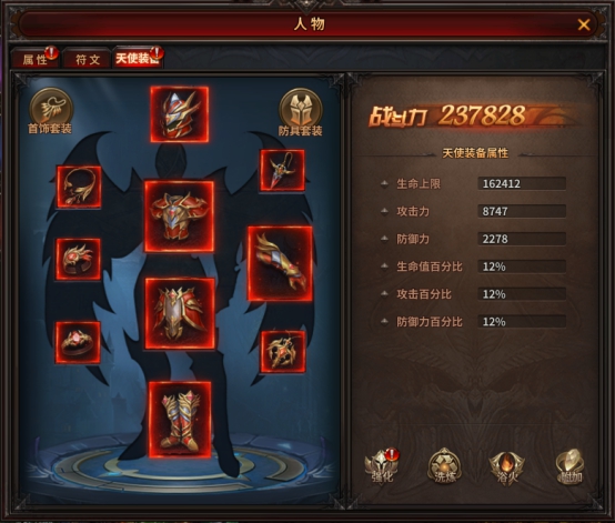 《暗黑大天使》天使装备攻略 《暗黑大天使》天使装备攻略