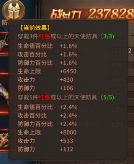 《暗黑大天使》天使装备攻略