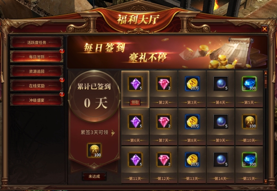 《暗黑大天使》每日签到 《暗黑大天使》每日签到