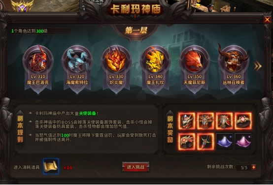 《暗黑大天使》卡利玛神庙