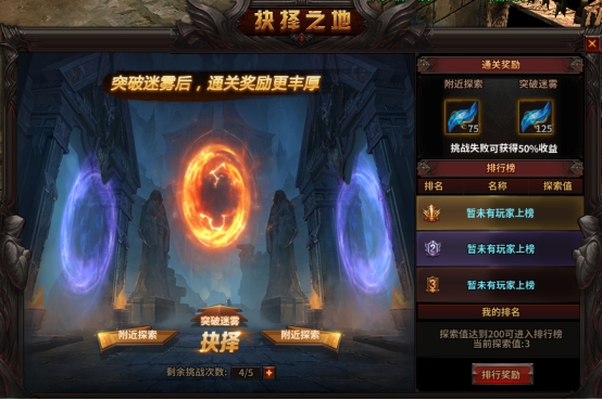 《暗黑大天使》抉择之地 《暗黑大天使》抉择之地
