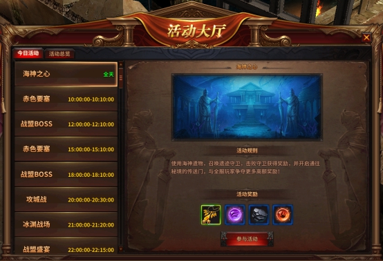 《暗黑大天使》活动大厅 《暗黑大天使》活动大厅