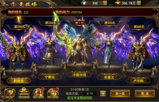 《一战称王》竞技场 《一战称王》竞技场