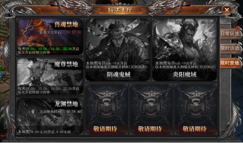《一剑永恒》8月12日更新维护公告 《一剑永恒》8月12日更新维护公告